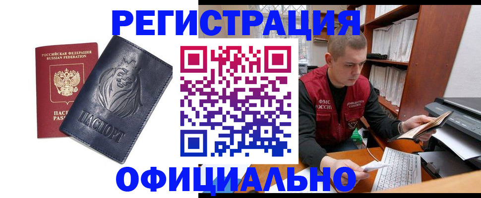 прописка в квартире в Старой Руссе