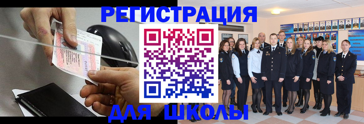 прописка для работы в Старой Руссе